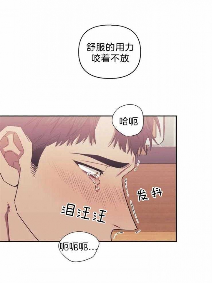 次于别人的关系 第50话 第46页