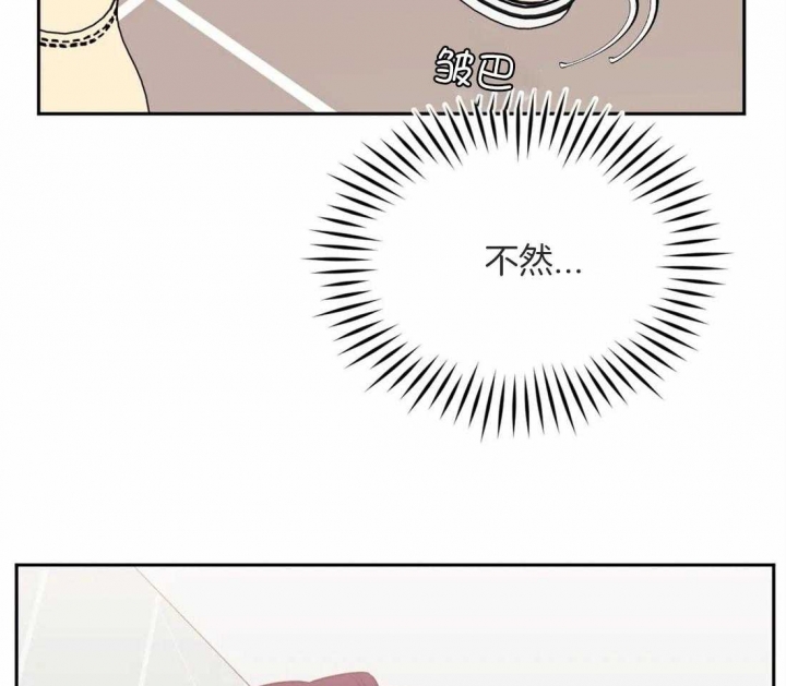 次于别人的关系 第50话 第49页