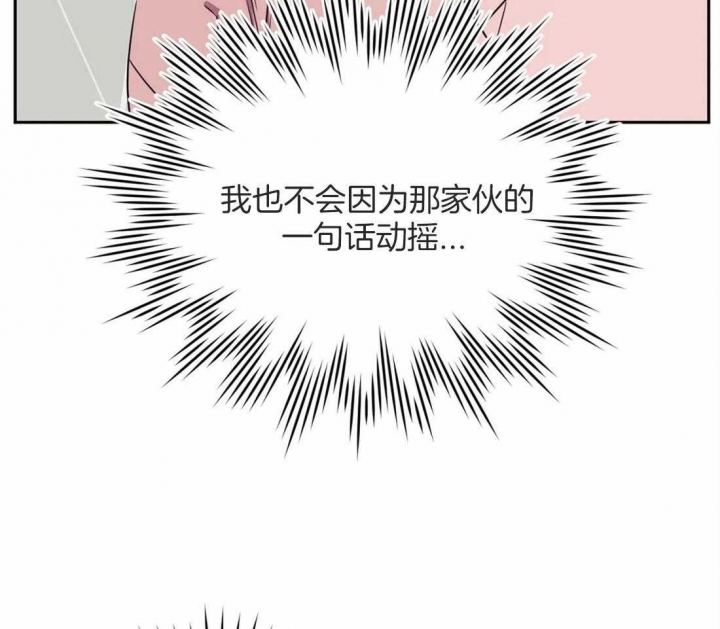 次于别人的关系 第50话 第53页