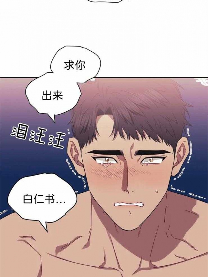 次于别人的关系 第50话 第54页