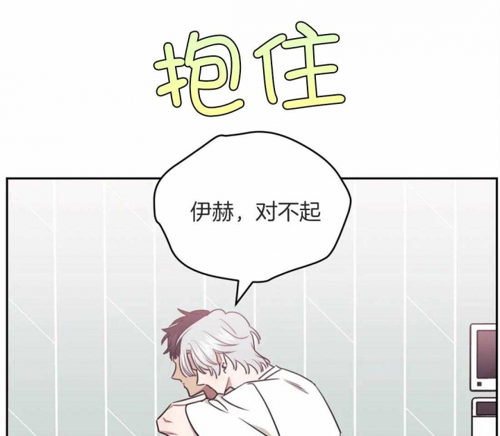 次于别人的关系 第50话 第58页