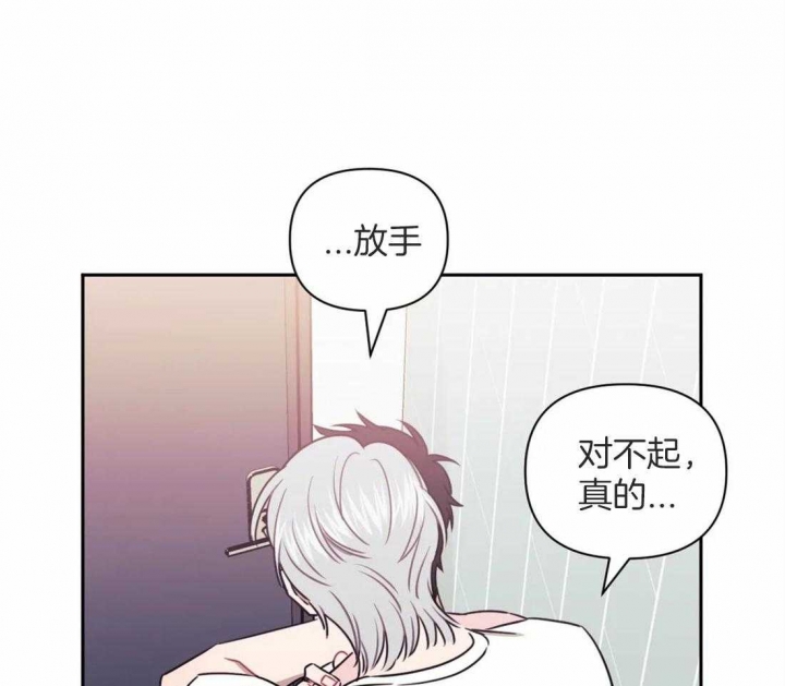 次于别人的关系 第50话 第60页