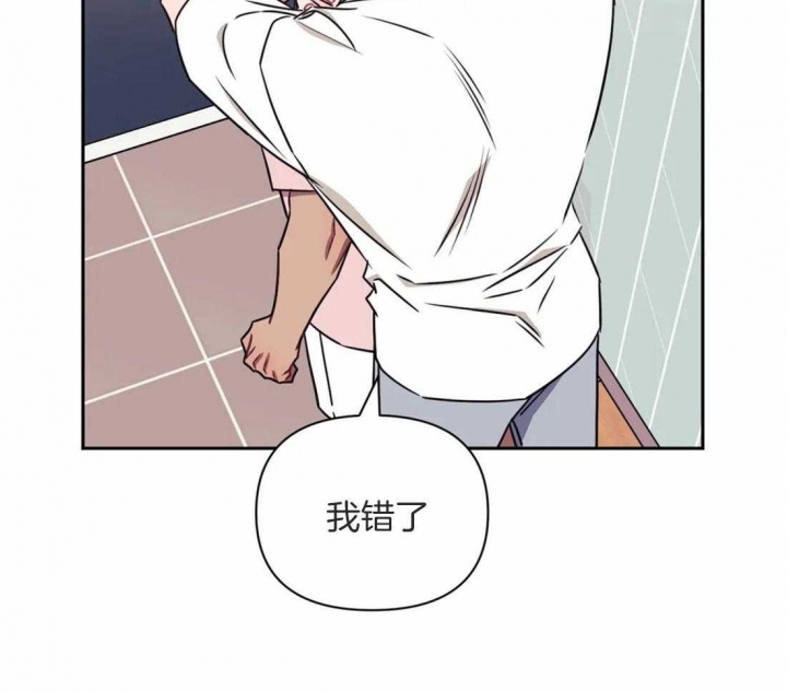 次于别人的关系 第50话 第61页