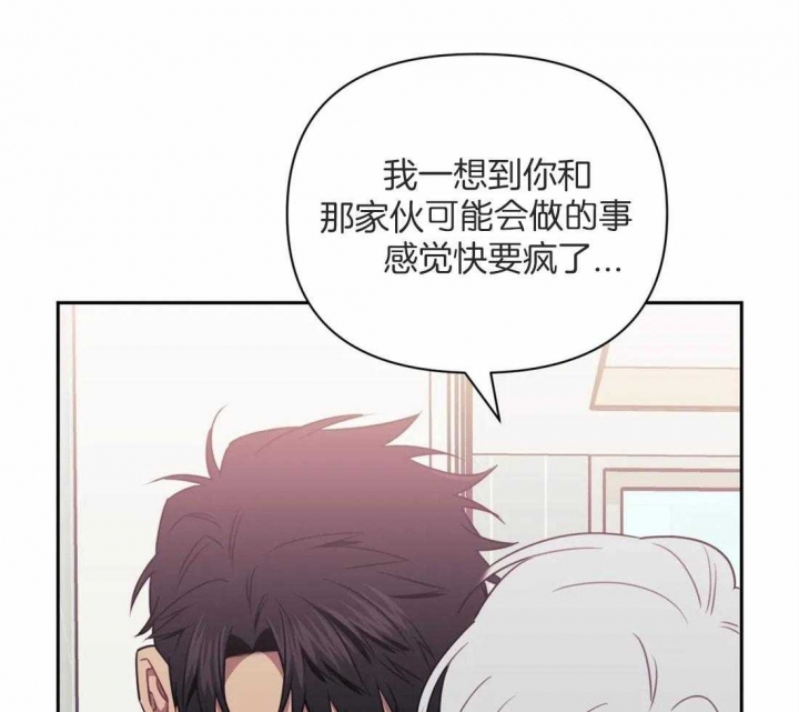 次于别人的关系 第50话 第62页
