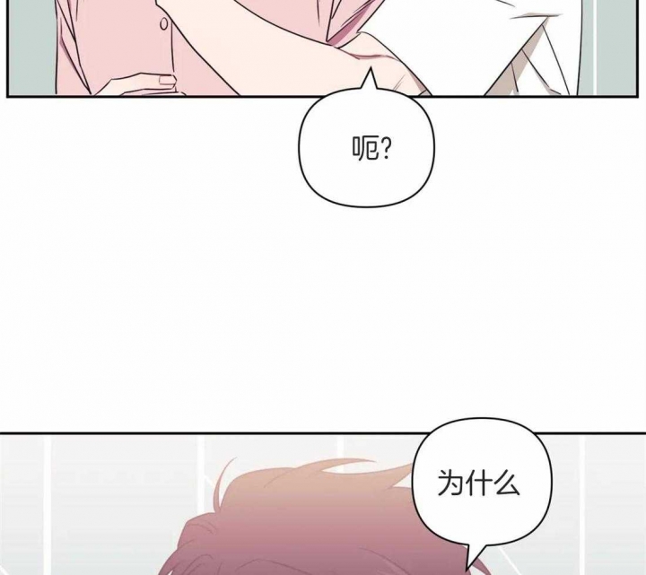 次于别人的关系 第50话 第65页