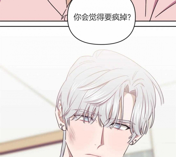 次于别人的关系 第50话 第67页