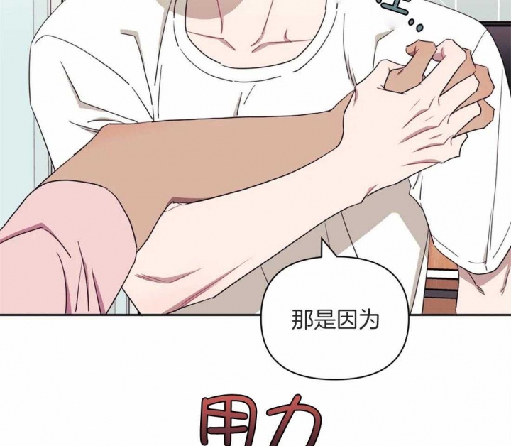 次于别人的关系 第50话 第9页
