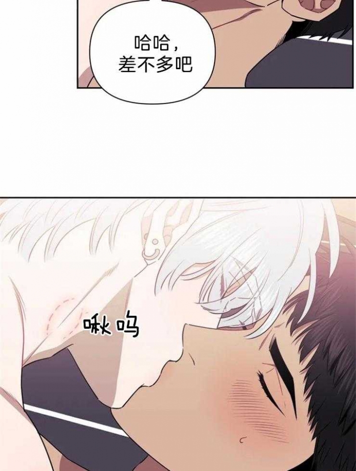 次于别人的关系 第50话 第10页