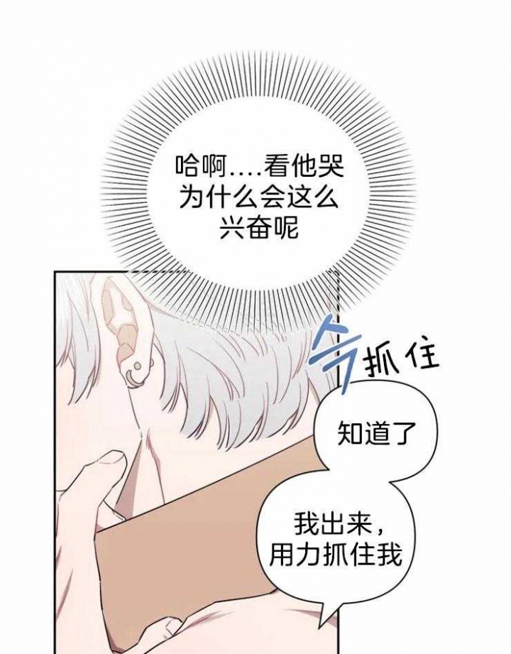 次于别人的关系 第51话 第2页
