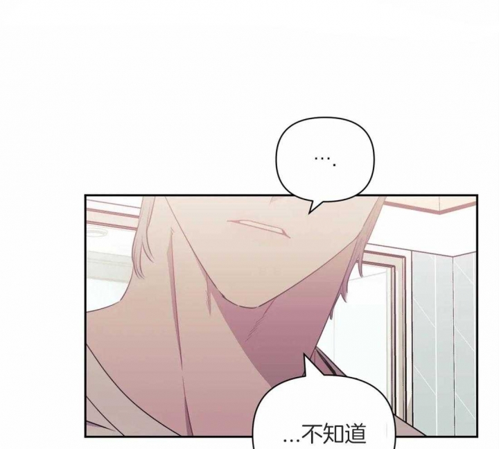 次于别人的关系 第51话 第11页