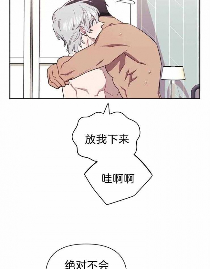 次于别人的关系 第51话 第12页