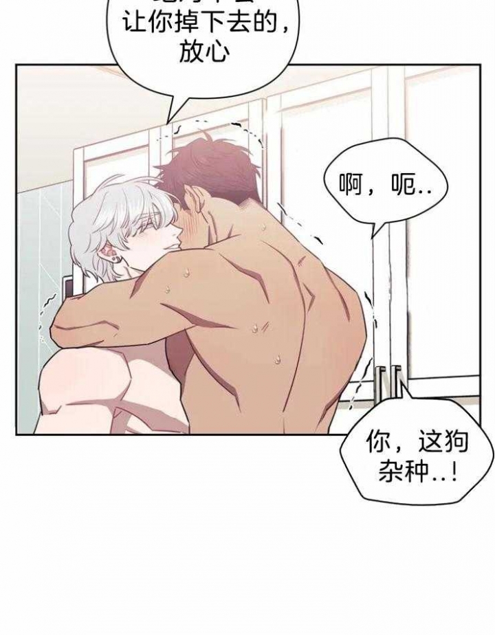次于别人的关系 第51话 第14页
