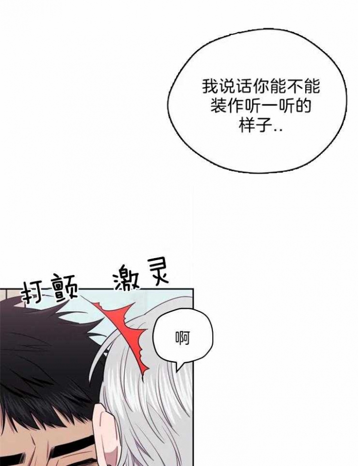 次于别人的关系 第51话 第16页