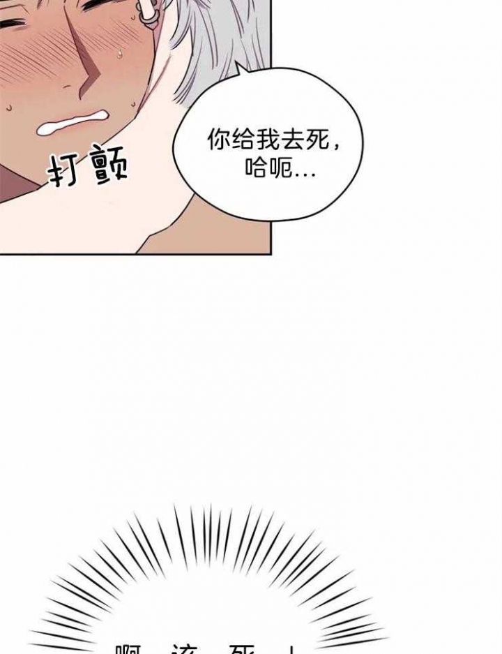 次于别人的关系 第51话 第18页