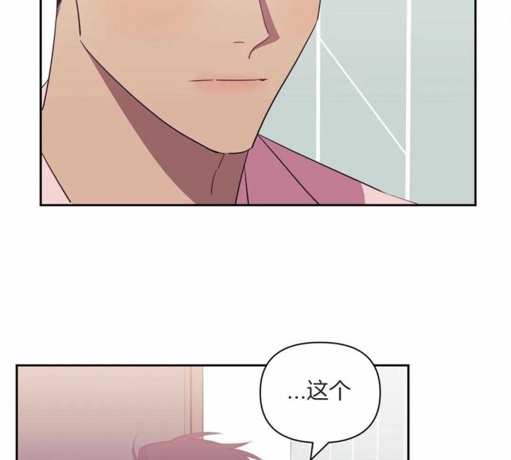 次于别人的关系 第51话 第19页