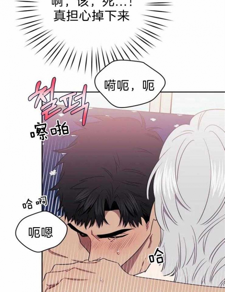 次于别人的关系 第51话 第20页