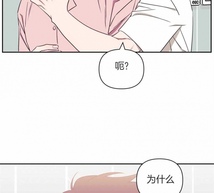 次于别人的关系 第51话 第3页