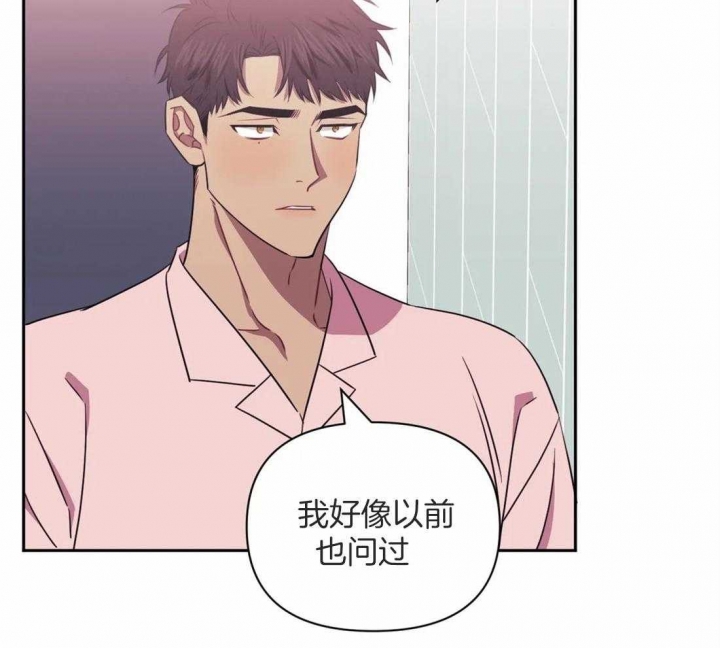次于别人的关系 第51话 第21页