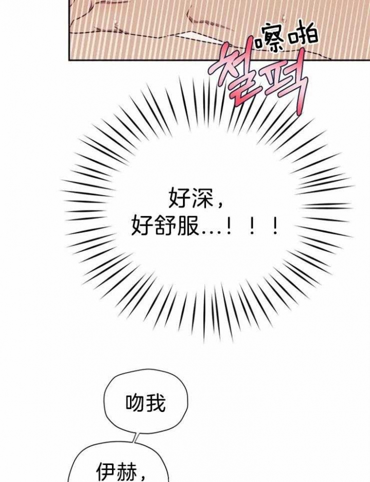 次于别人的关系 第51话 第22页