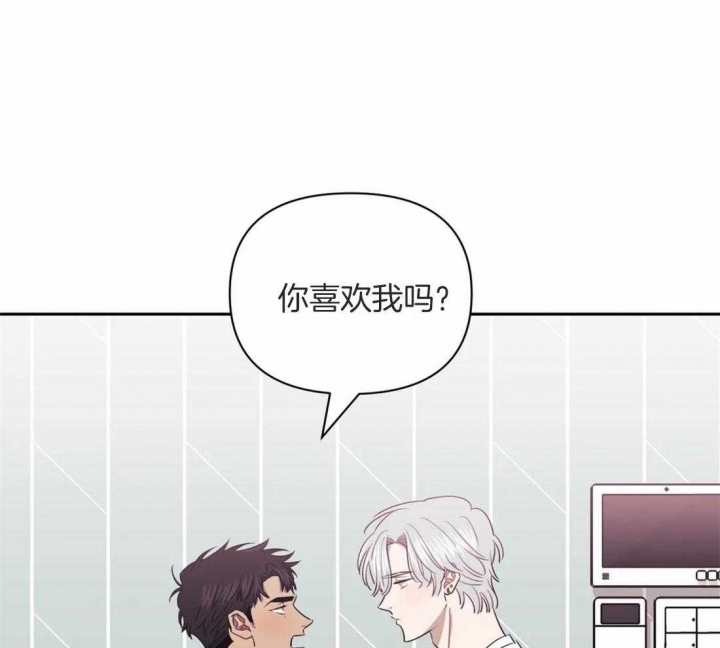 次于别人的关系 第51话 第23页