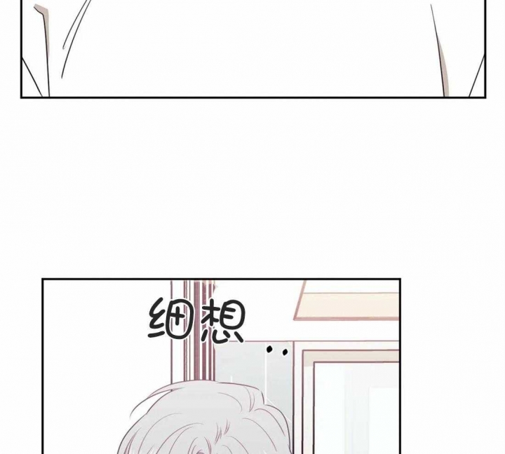 次于别人的关系 第51话 第29页