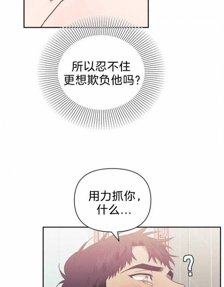 次于别人的关系 第51话 第4页