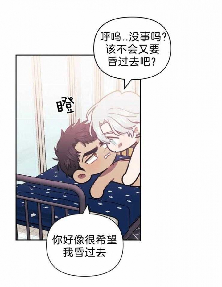 次于别人的关系 第51话 第36页