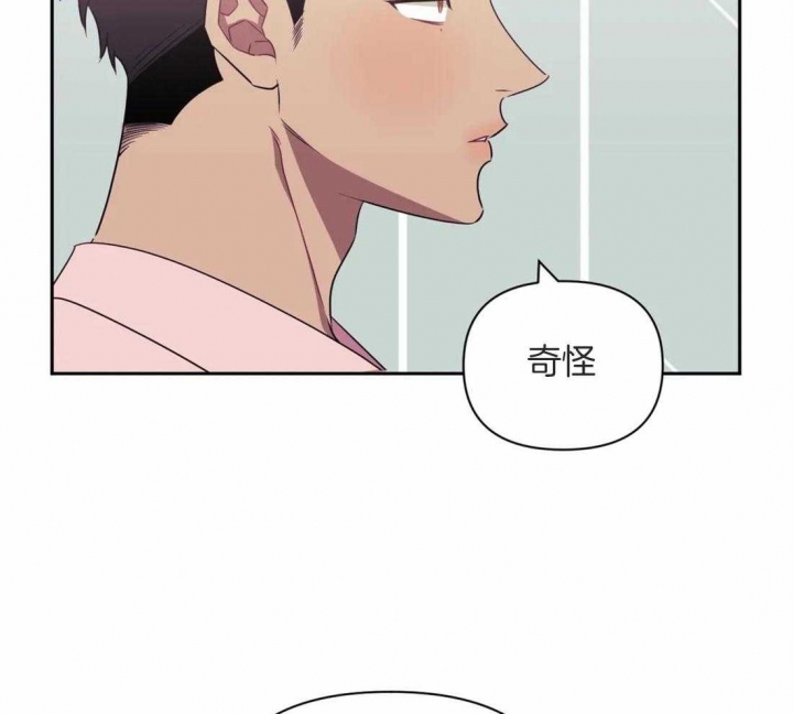 次于别人的关系 第51话 第37页