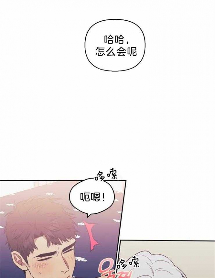 次于别人的关系 第51话 第38页