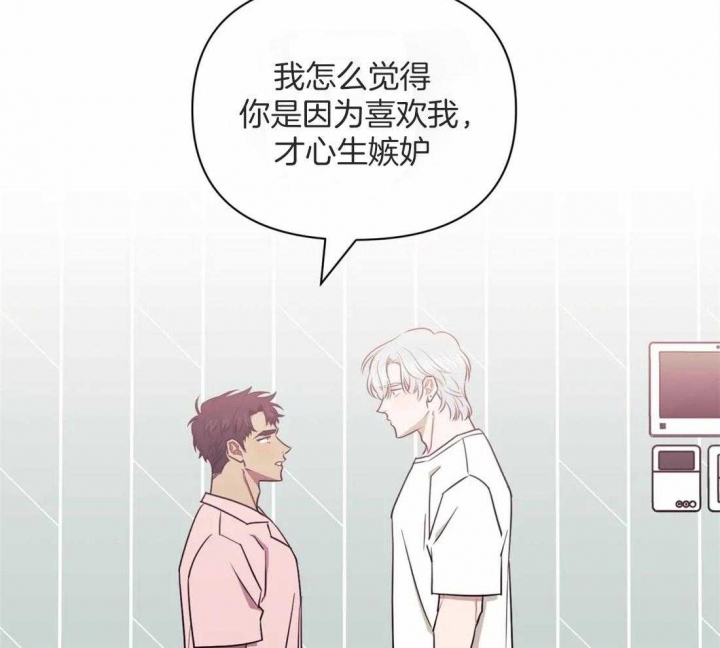 次于别人的关系 第51话 第39页