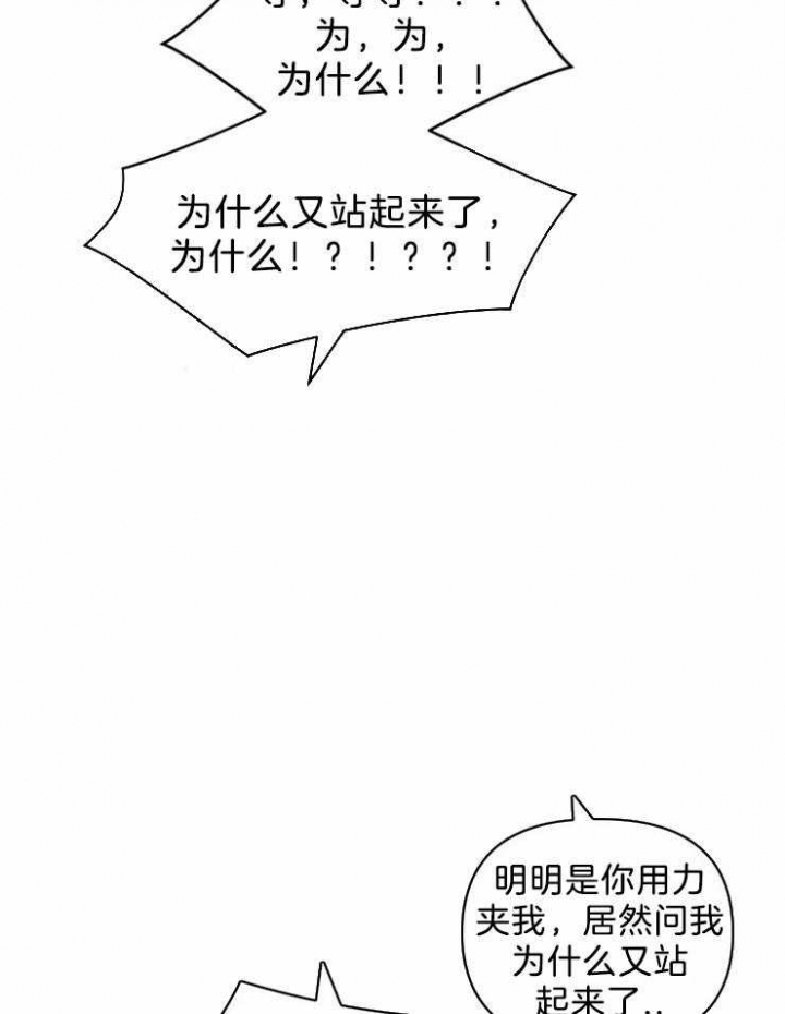 次于别人的关系 第51话 第42页