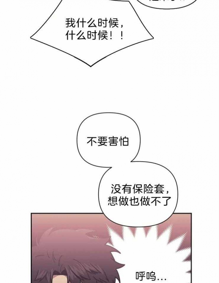次于别人的关系 第51话 第44页