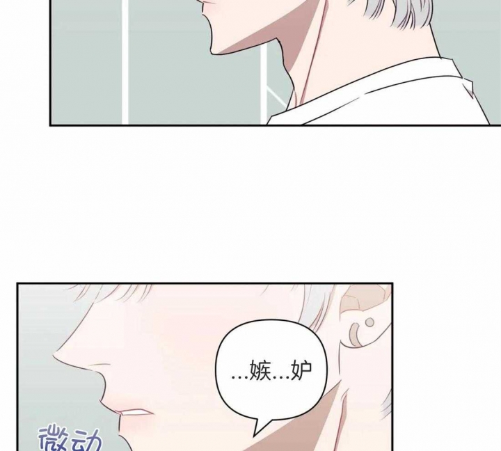 次于别人的关系 第51话 第45页