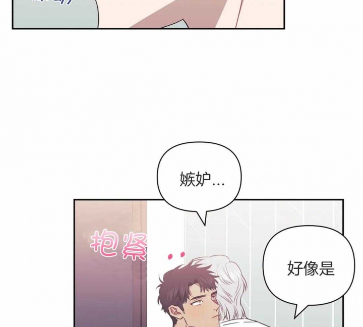 次于别人的关系 第51话 第47页