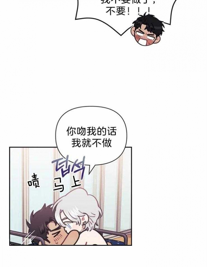 次于别人的关系 第51话 第50页