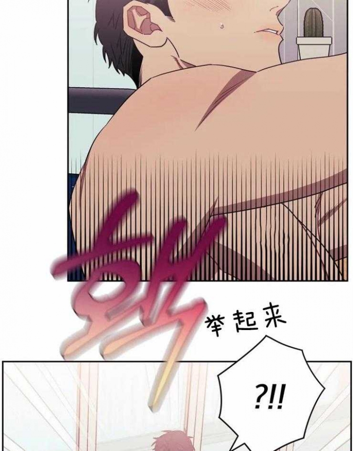 次于别人的关系 第51话 第6页