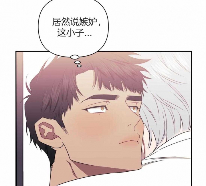 次于别人的关系 第51话 第51页