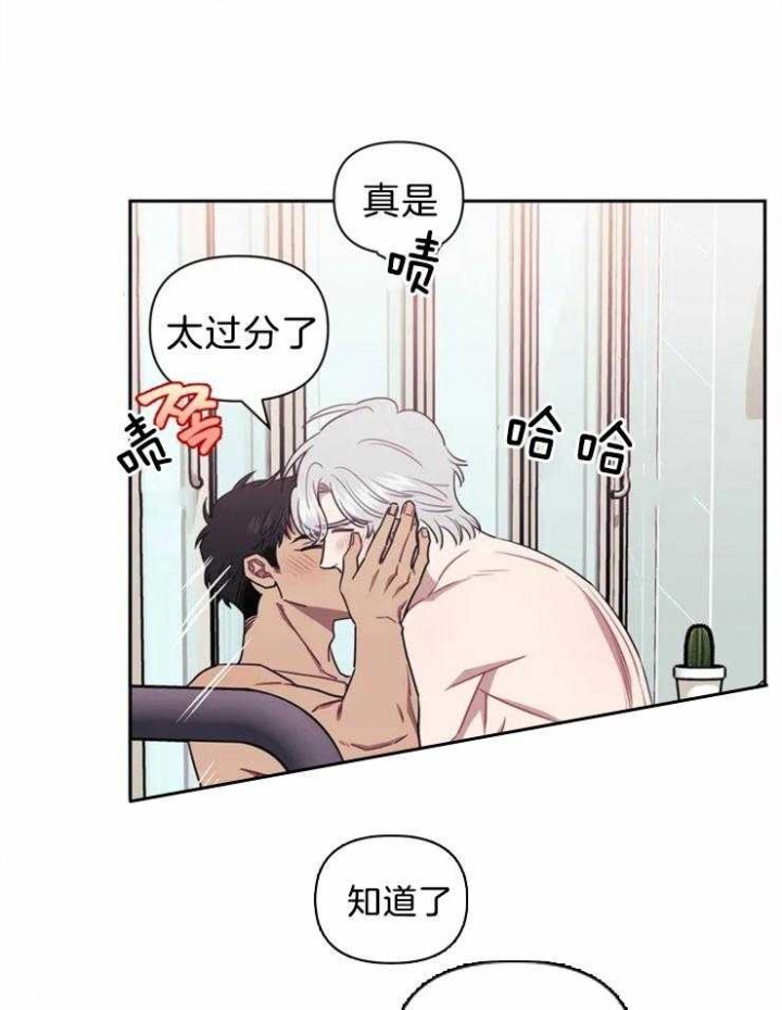 次于别人的关系 第51话 第52页