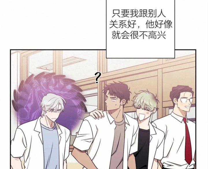 次于别人的关系 第51话 第58页