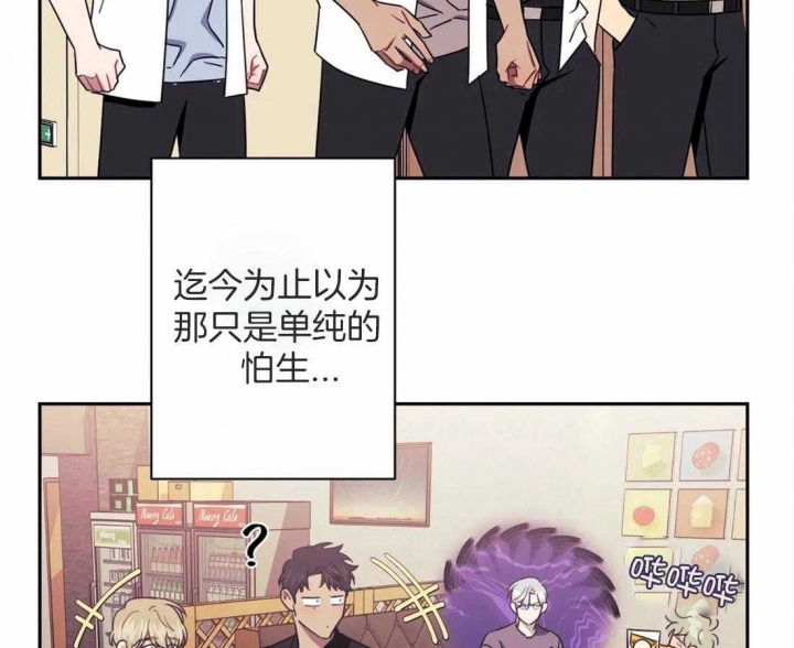 次于别人的关系 第51话 第59页