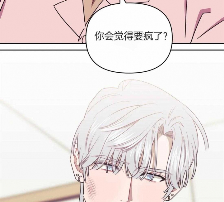 次于别人的关系 第51话 第7页