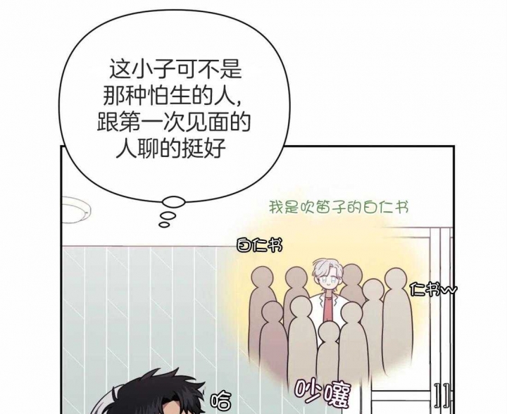 次于别人的关系 第51话 第61页
