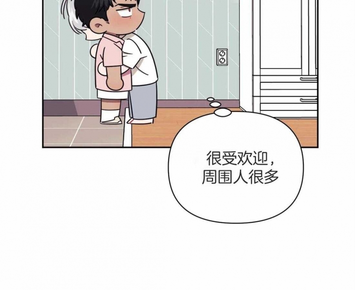 次于别人的关系 第51话 第62页