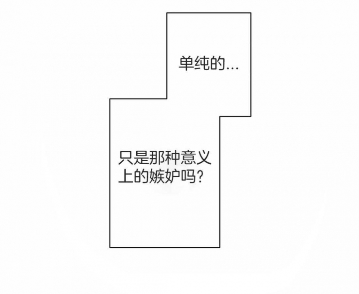 次于别人的关系 第51话 第63页