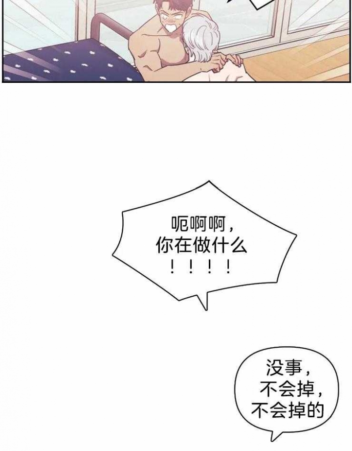 次于别人的关系 第51话 第8页