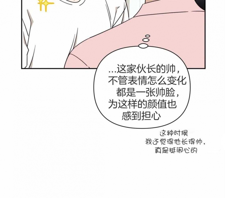 次于别人的关系 第52话 第13页