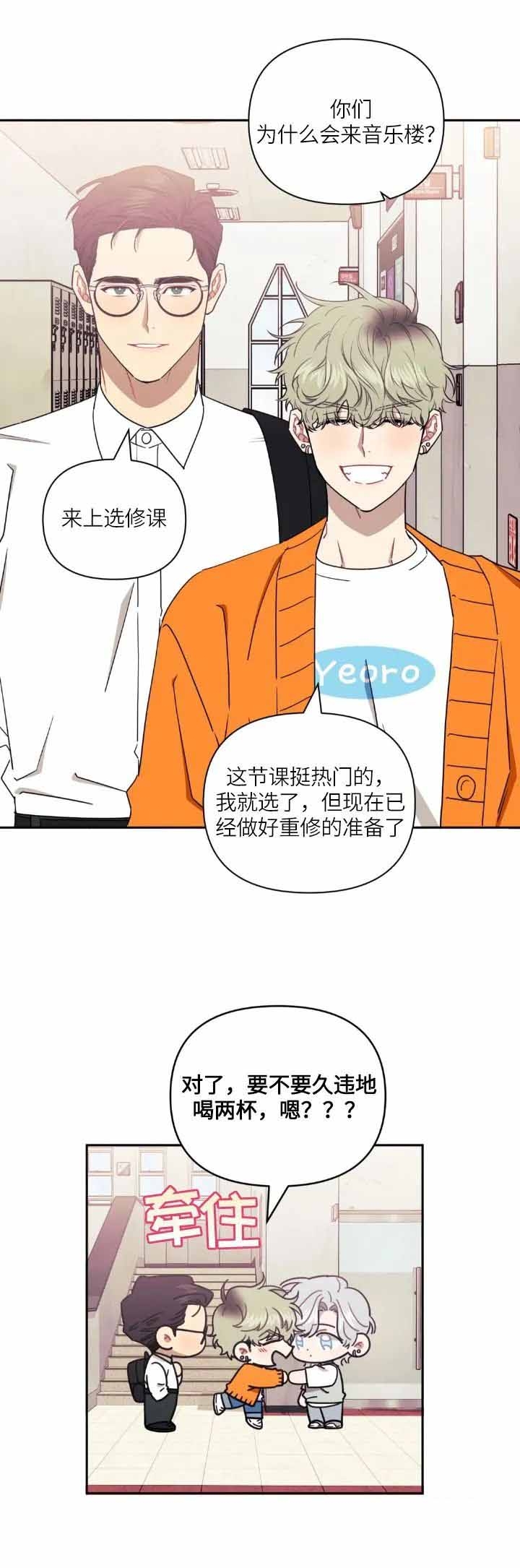 次于别人的关系 第52话 第14页