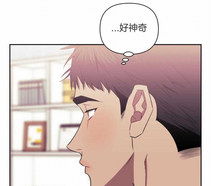 次于别人的关系 第52话 第15页
