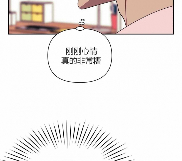 次于别人的关系 第52话 第17页