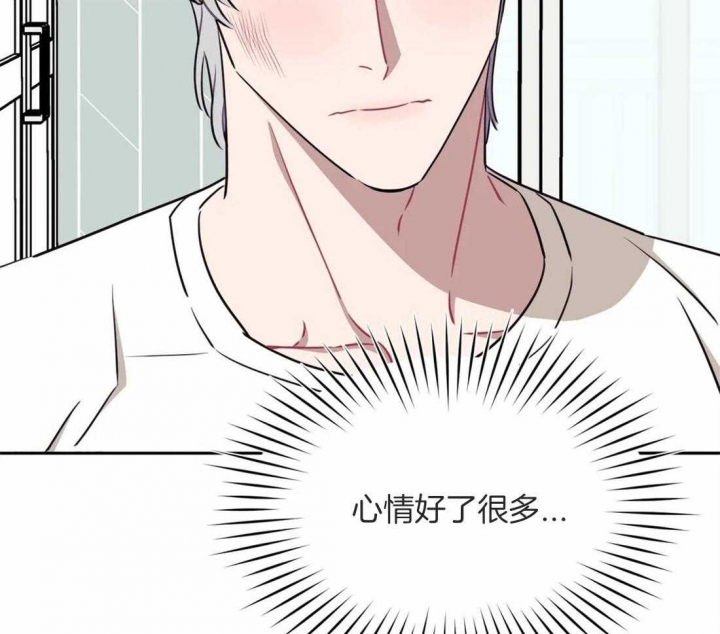 次于别人的关系 第52话 第20页